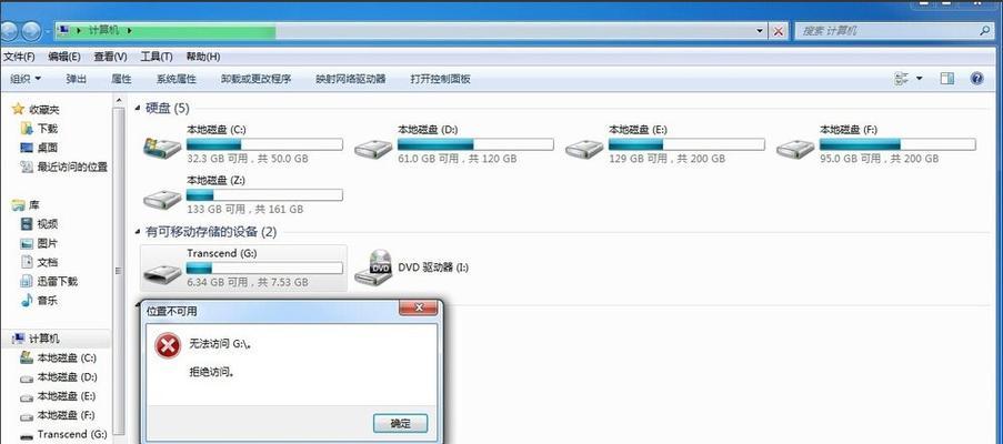 无法识别的USB设备在Windows 7中如何解决？