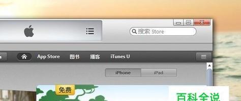 电脑如何安装iTunes软件？安装过程中遇到问题怎么办？