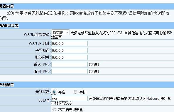 路由器dns怎么设置才能上网？上网设置步骤详解是什么？