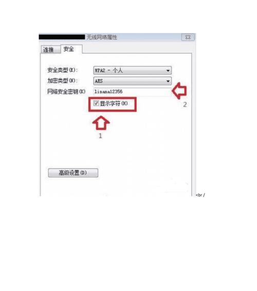 家里wifi密码忘记了怎么办？如何快速找回或重置？