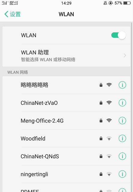 安卓手机如何查看已连接wifi的密码？