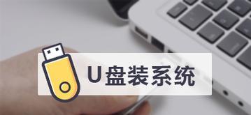 U盘重装电脑系统的方法是什么？步骤中有哪些常见问题需要解决？