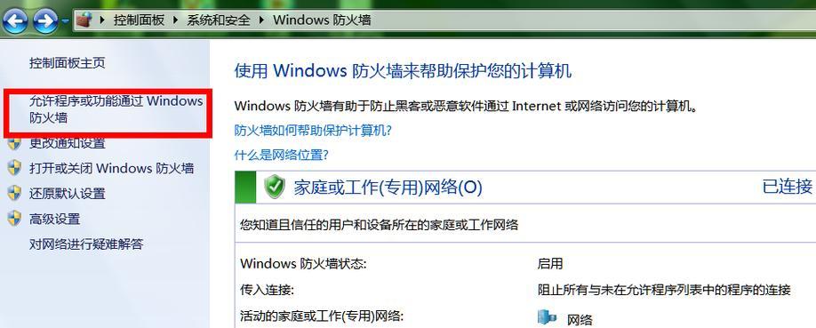 Win7网络图标不显示怎么办？有效解决方法是什么？