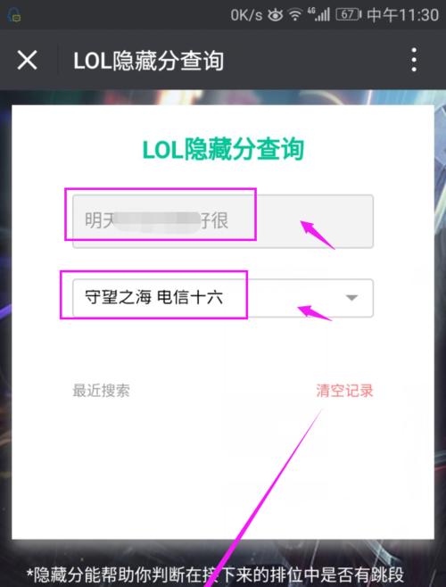 2023年lol隐藏分查询如何操作？查询后段位如何对应？