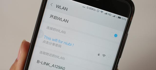 手机wifi密码忘记了怎么办？如何快速找回或重置？