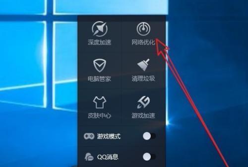 win10网速调整到最快速度的方法是什么？如何优化网络设置以提高速度？