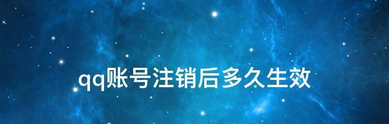 苹果账号注销需要多久？注销流程和注意事项是什么？