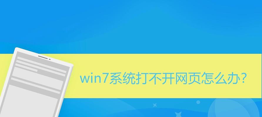 Win7电脑输入法打字时选字框不出现怎么办？