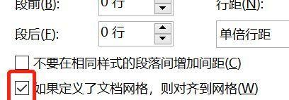 Word表格行间距调整方法是什么？如何缩小行间距？