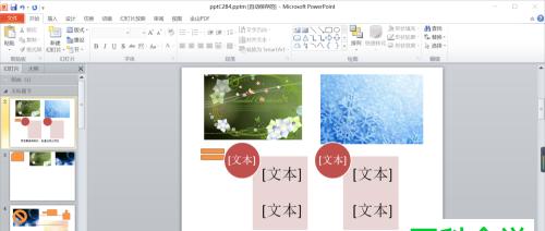 演示文稿怎么制作视频？视频制作的步骤和技巧是什么？