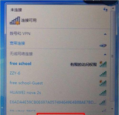 笔记本连接wifi网络不稳定怎么办？如何快速解决？