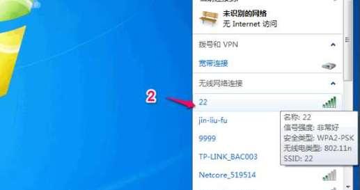 笔记本连接wifi网络不稳定怎么办？如何快速解决？