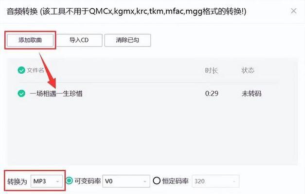 mp3导入歌曲到手机的步骤是什么？遇到问题如何解决？