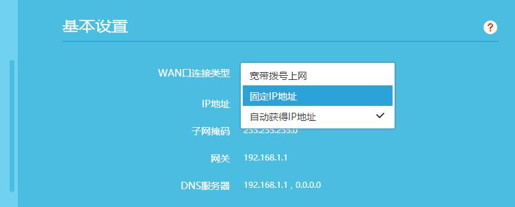 路由器固定ip地址怎么设置？设置后能提高网络稳定性吗？