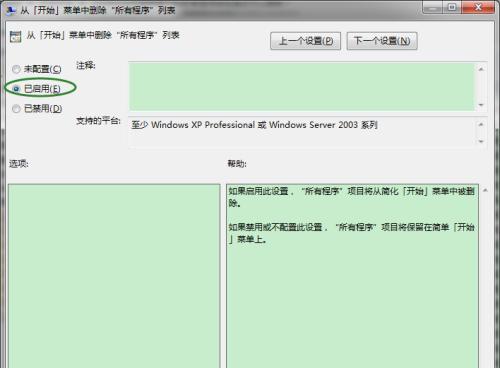 如何在Windows 7中找回彻底删除的文件夹？找回后如何防止数据丢失？