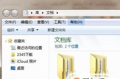 如何在Windows 7中找回彻底删除的文件夹？找回后如何防止数据丢失？