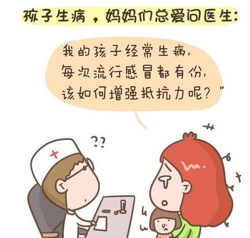 如何增强孩子免疫力和抵抗力？有效方法有哪些？