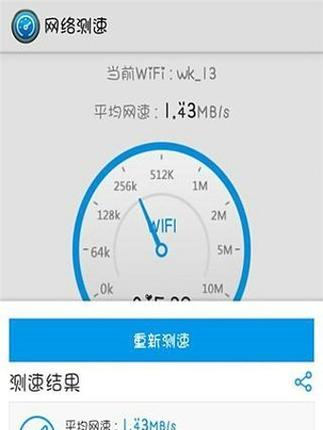 wifi测速多少算正常？如何测试并优化网络速度？