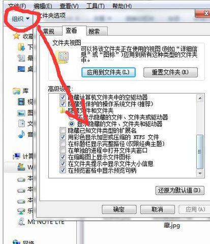 怎么在Windows 7中显示隐藏文件？操作步骤是什么？