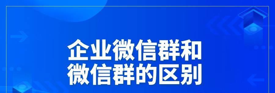 微信群运营规则是什么？如何制定有效的管理策略？