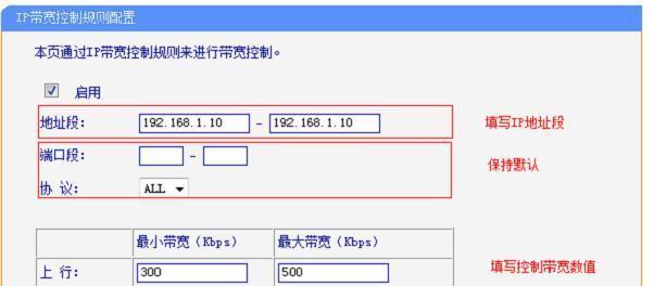 无线路由器设置网速最快速度的方法是什么？