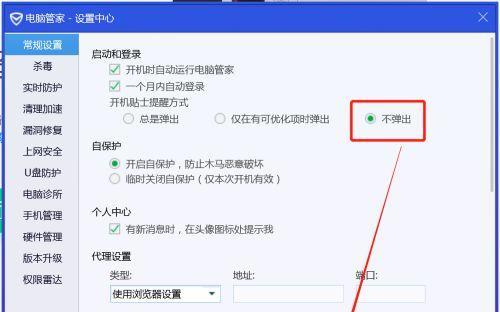 联想电脑如何设置开机密码？步骤是什么？