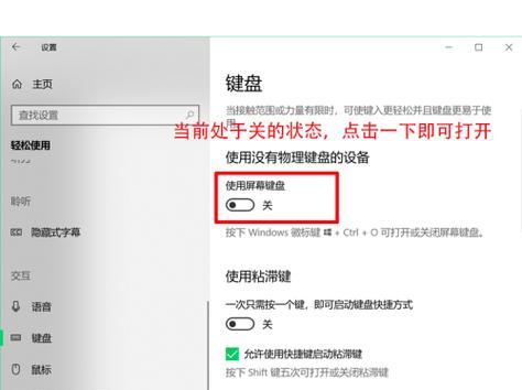 win10软键盘快捷键怎么打开？如何快速启用虚拟键盘？