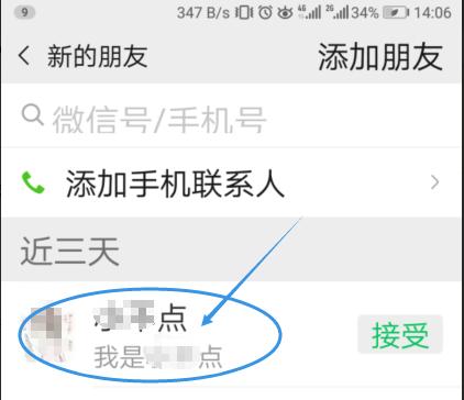 苹果手机怎么播放amr格式录音？微信接收的amr文件能听吗？