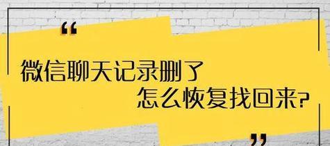 手机怎么恢复微信删除的好友？操作步骤是什么？