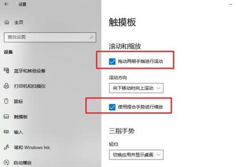 笔记本触摸板无法使用怎么办？如何开启触摸板功能？