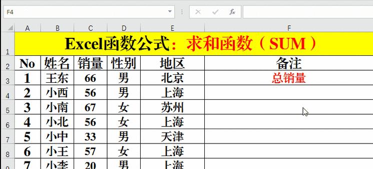 如何使用excel竖列自动求和公式？遇到问题怎么办？