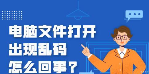 tmp文件乱码怎么办？如何正确打开tmp文件？