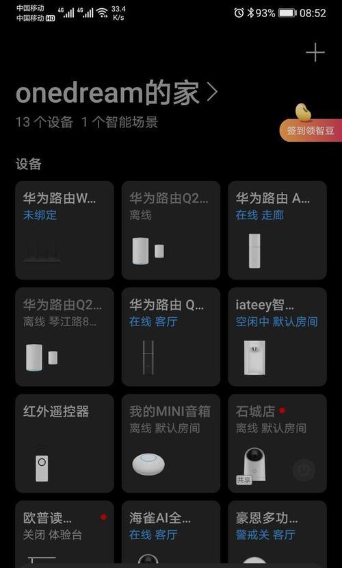 华为路由器管理界面怎么设置？设置中常见问题有哪些？