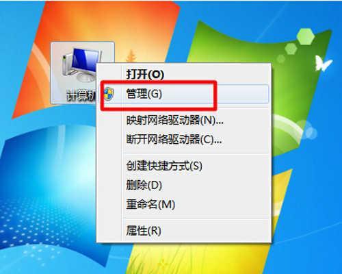 Win7系统如何彻底清空只保留操作系统？