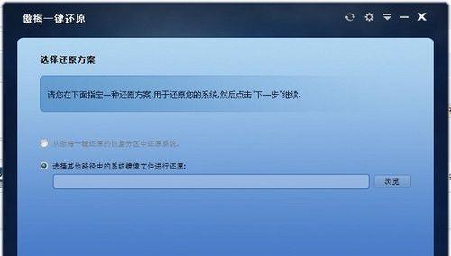 一键还原软件怎么操作？操作步骤和注意事项是什么？