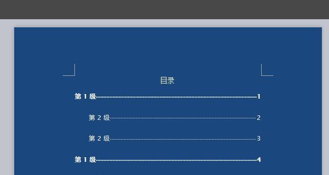 Word中如何使用一键生成目录快捷键？操作步骤是什么？