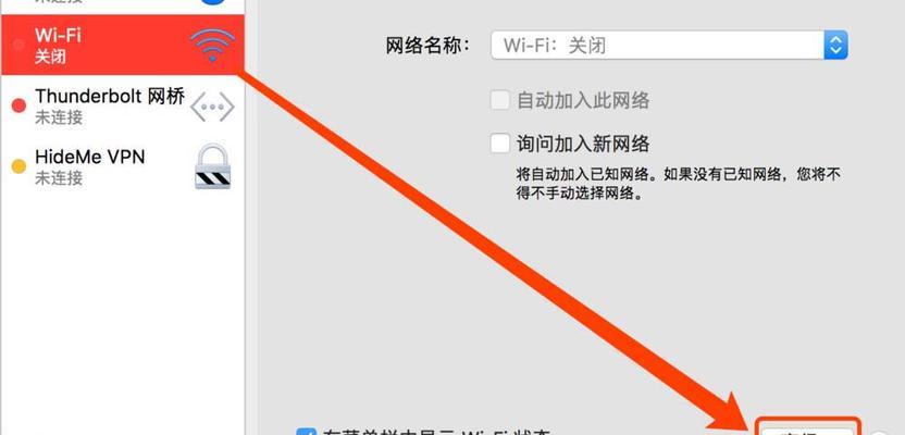 笔记本wifi打不开怎么修复？快速解决方法有哪些？