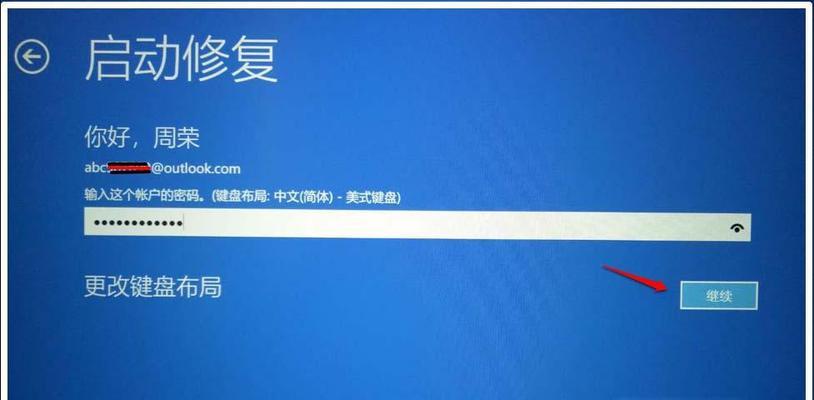 Win10系统重启三次后缺少高级启动选项怎么办？