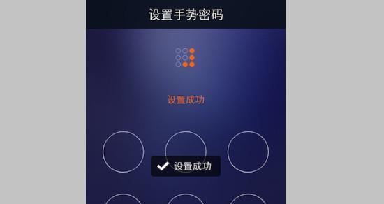 怎样设置手机开机密码锁？忘记密码怎么办？