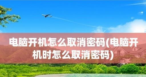 台式电脑自动关机取消方法？如何防止电脑意外关机？