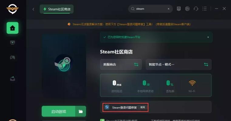 Steam错误代码118出现怎么办？如何快速解决？