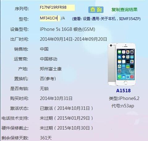 如何查看iPhone序列号？遇到问题怎么办？