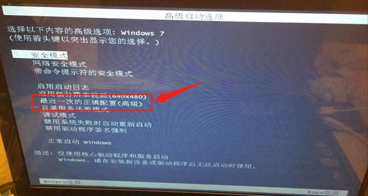 win7蓝屏0x0000007b出现时如何修复？