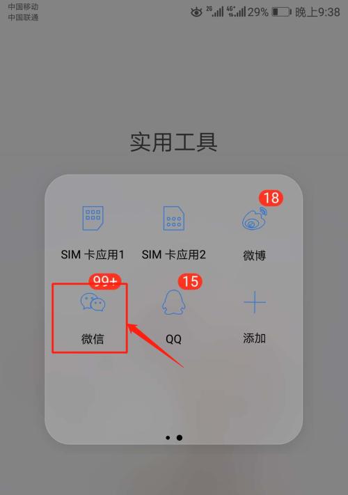 微信语音怎么转发给别人？遇到无法转发问题怎么办？