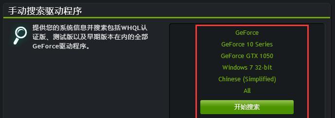 win7显卡驱动安装失败怎么办？解决方法有哪些？