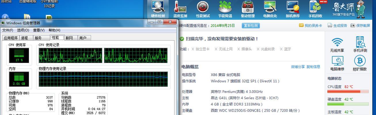 笔记本电脑cpu温度过高怎么解决？有效降温方法有哪些？