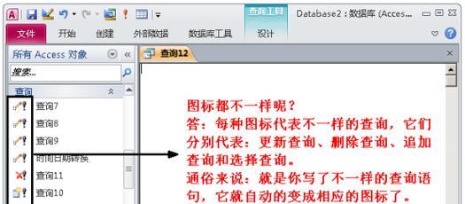 access数据库入门教程？如何快速掌握基础知识？