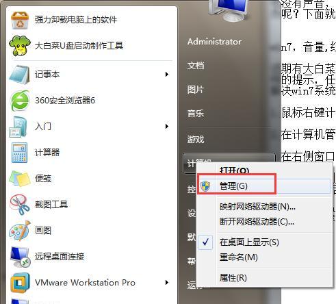 Win7无线网络连接显示红叉？如何快速解决？