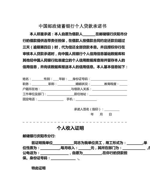 个人银行贷款怎么申请？需要哪些材料和步骤？