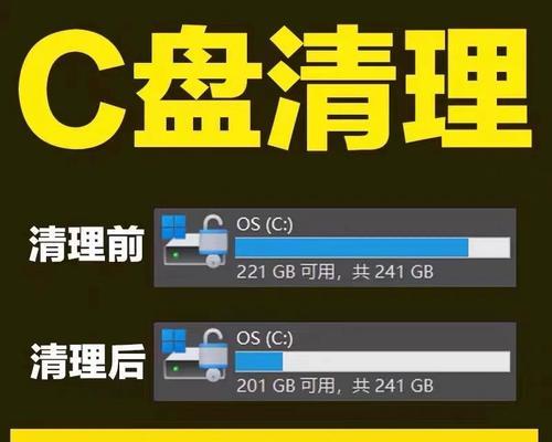 如何深度清理C盘垃圾？有效步骤是什么？